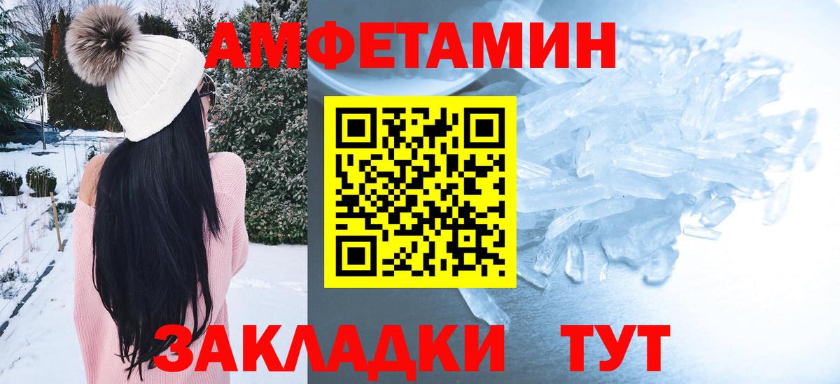 Amphetamine  АМФ 97%  Вход с VPN  Каменск-Уральский 