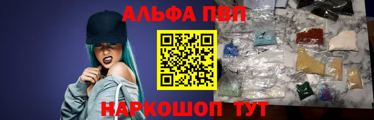 A PVP Соль Каменск-Уральский