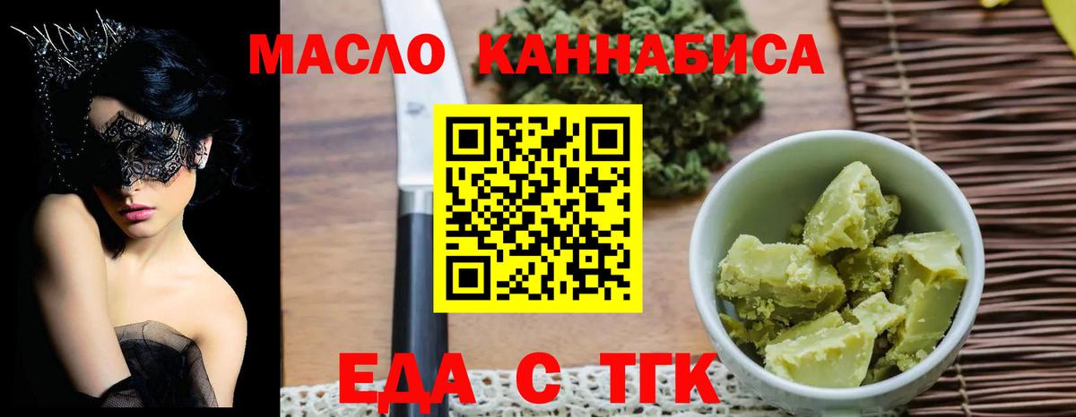 Еда ТГК конопля  Вход с VPN  Каменск-Уральский 