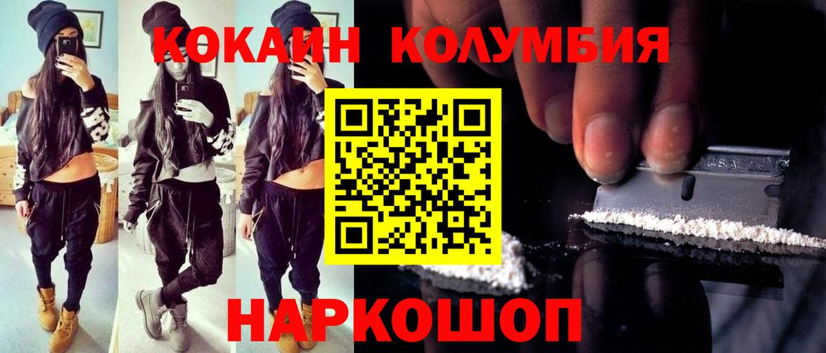 Каменск-Уральский  COCAIN 99%  Вход с VPN  Cocaine Fish Scale 