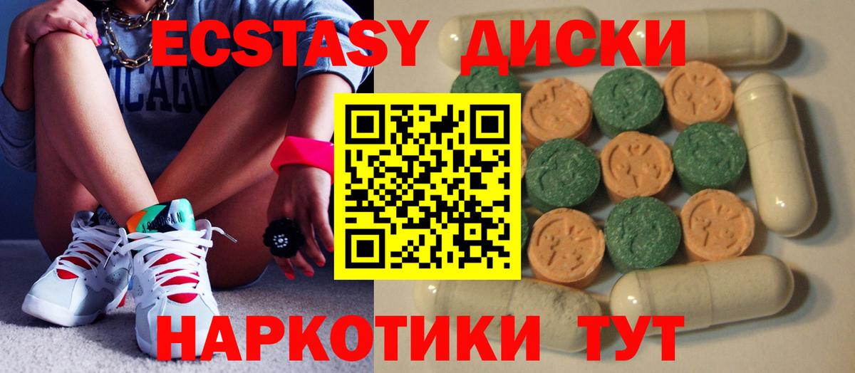 Экстази Cube Каменск-Уральский