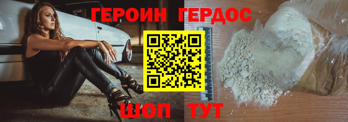 Каменск-Уральский  Героин  Вход с VPN  Героин белый 