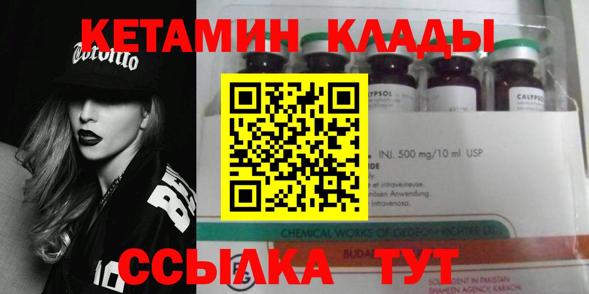Кетамин ketamine  КЕТАМИН VHQ  hydra ссылки  Вход с VPN  Каменск-Уральский 