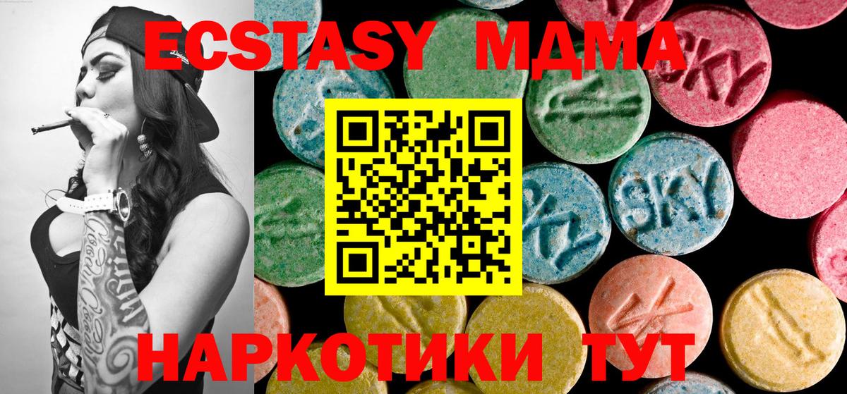МДМА молли  МДМА  Вход с VPN  Каменск-Уральский  МДМА молли 
