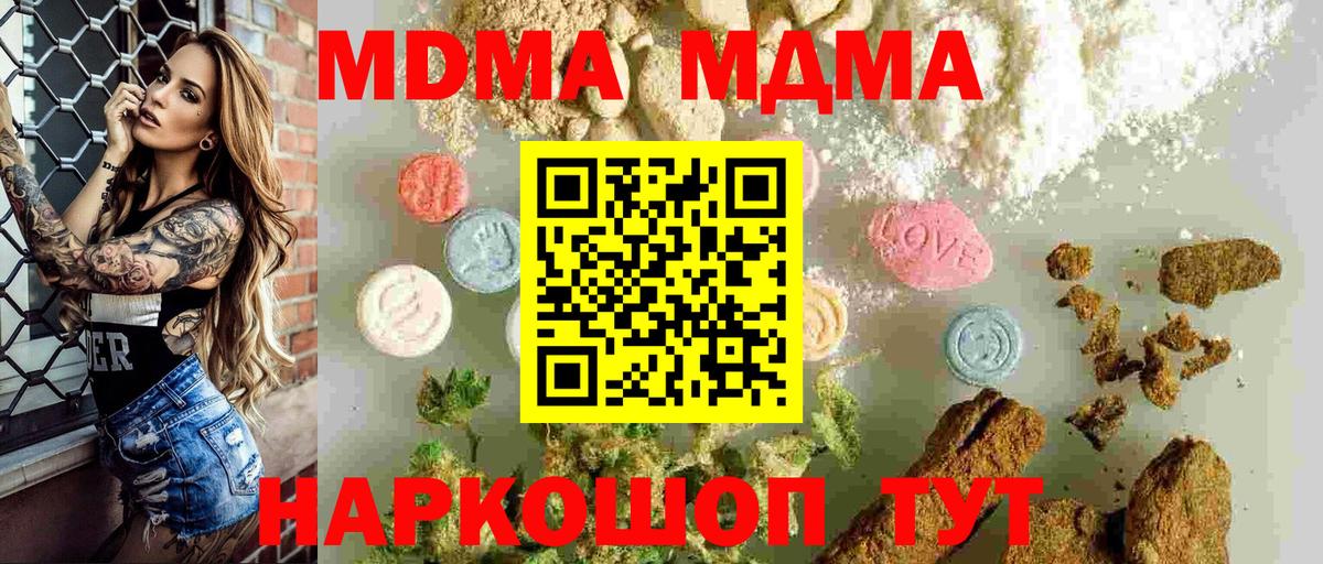 MDMA молли Каменск-Уральский