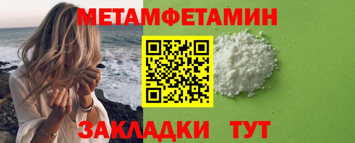 МЕТАМФЕТАМИН витя Каменск-Уральский