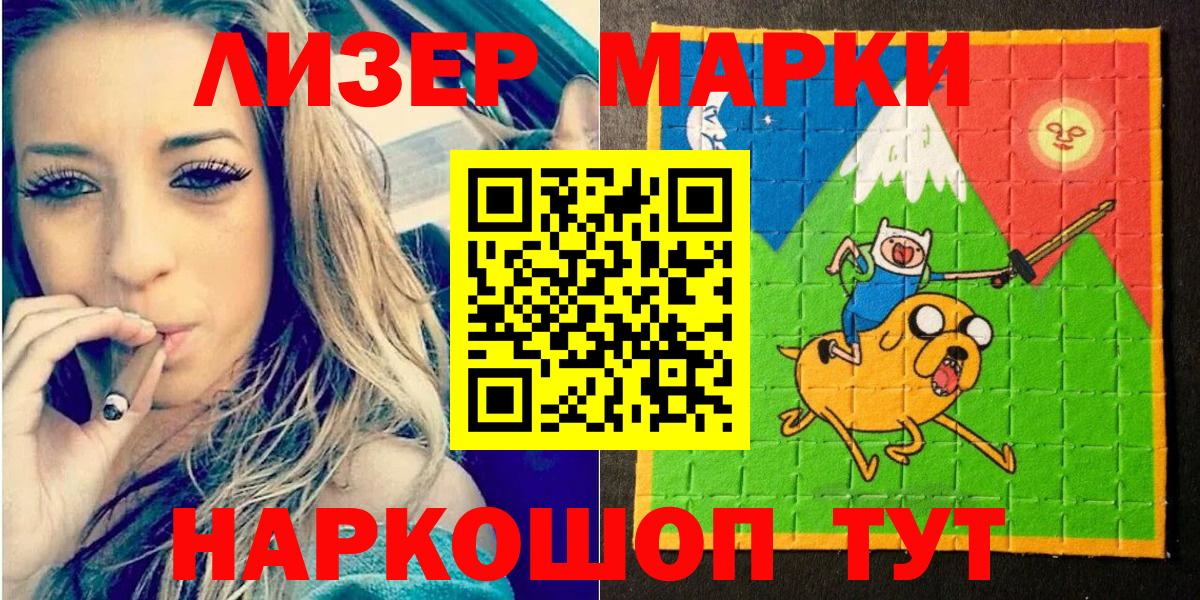 Каменск-Уральский  Марки NBOMe 1,8мг  продажа наркотиков  Вход с VPN  Марки NBOMe 1,8мг 