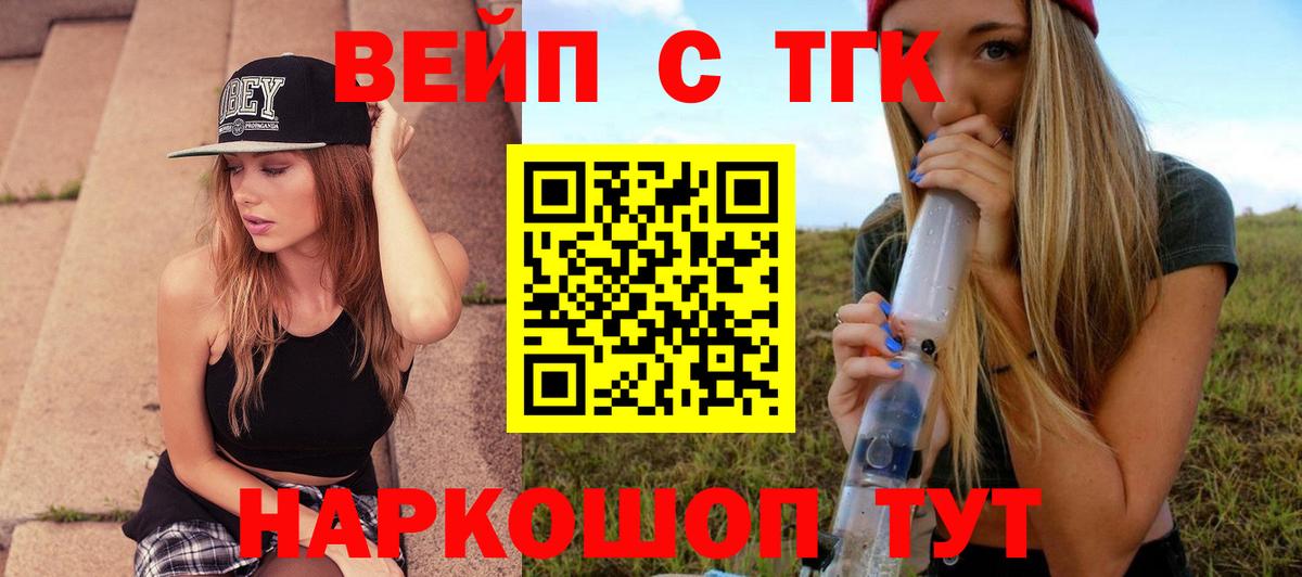 ТГК Wax  Вход с VPN  Каменск-Уральский 