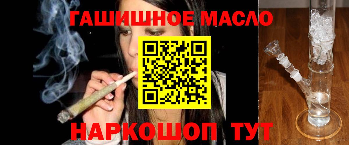 ТГК гашишное масло Каменск-Уральский