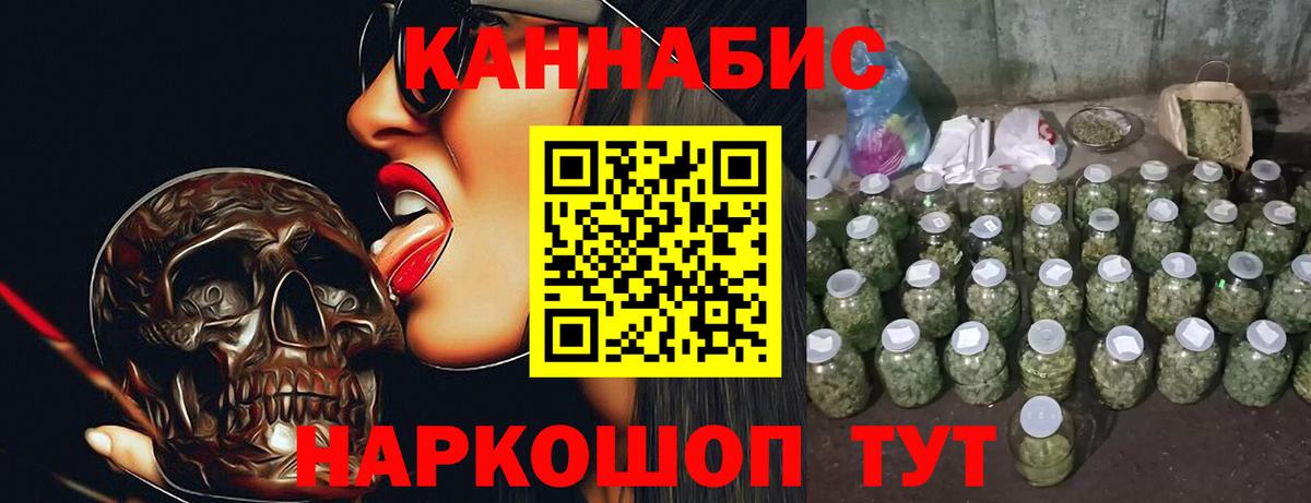 Шишки марихуана Ganja  Вход с VPN  Каннабис AK-47  Каменск-Уральский  Марихуана Bruce Banner 